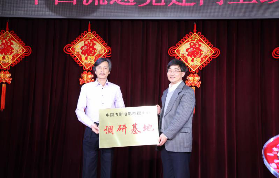 中国流通党建网上线运营仪式在京举行1491.png