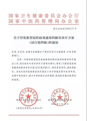微信图片_20200128182657.jpg