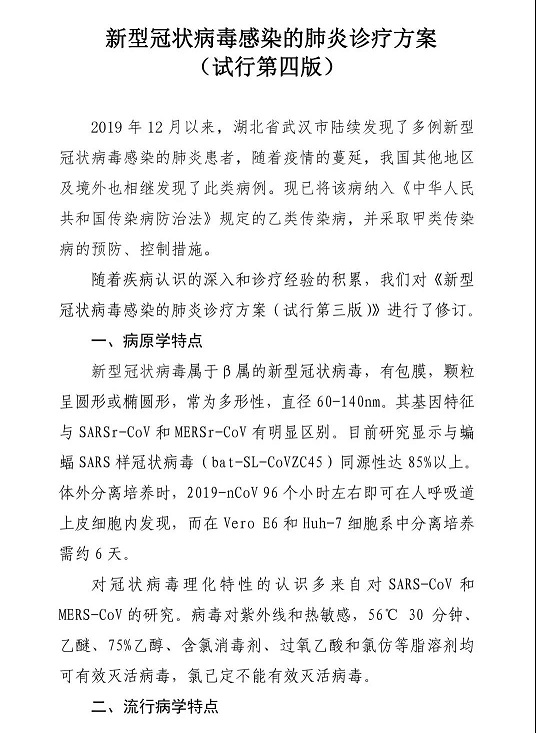 微信图片_20200128182828.jpg